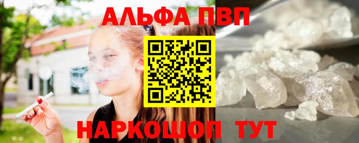 Мефедрон Донецк