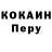 Кокаин FishScale Joseph Broadway