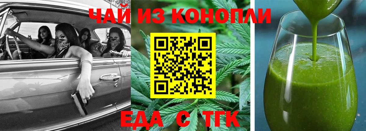 Canna-Cookies марихуана  Вход с VPN  Донецк 