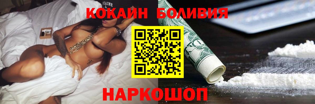 Донецк  Кокаин Перу  Вход с VPN  COCAIN  COCAIN FishScale 