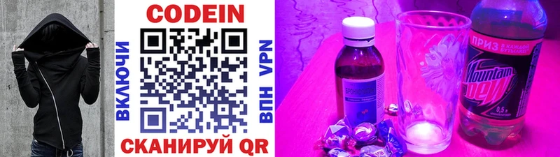 Кодеиновый сироп Lean Purple Drank  Донецк 