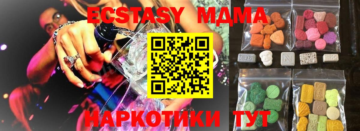 Ecstasy 250 мг Донецк
