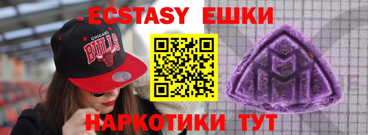ЭКСТАЗИ MDMA  Экстази  Ecstasy mix  Донецк  Вход с VPN 