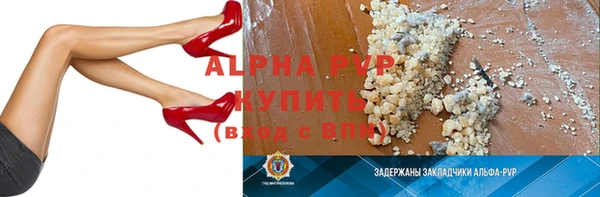 ALPHA-PVP Горнозаводск