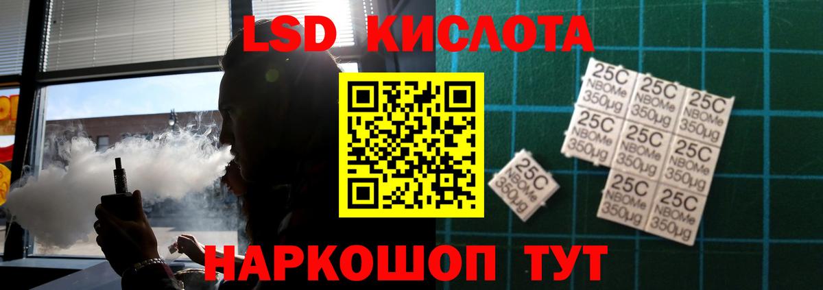 LSD-25 экстази кислота Донецк