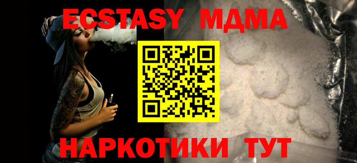 Донецк  МДМА молли  MDMA кристаллы  МДМА  Вход с VPN 