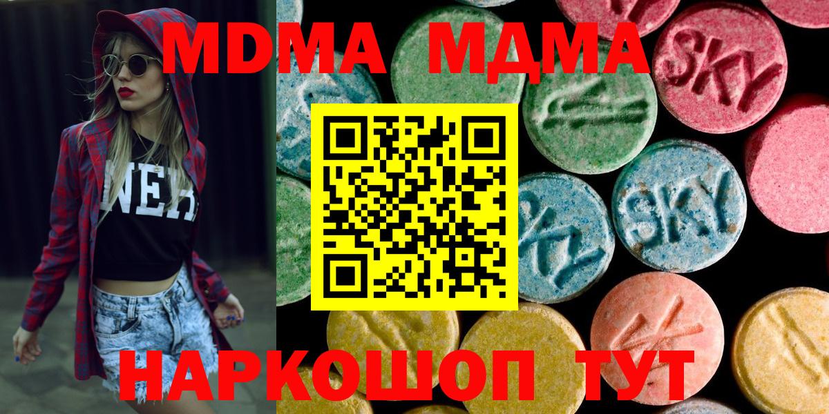 МДМА молли Донецк