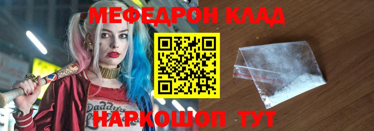 Мефедрон  МЕФ VHQ  Меф  Вход с VPN  купить наркотики сайты  МЕФ мяу мяу  Донецк 