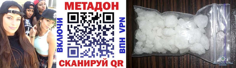 Метадон methadone  где продают наркотики  Донецк 