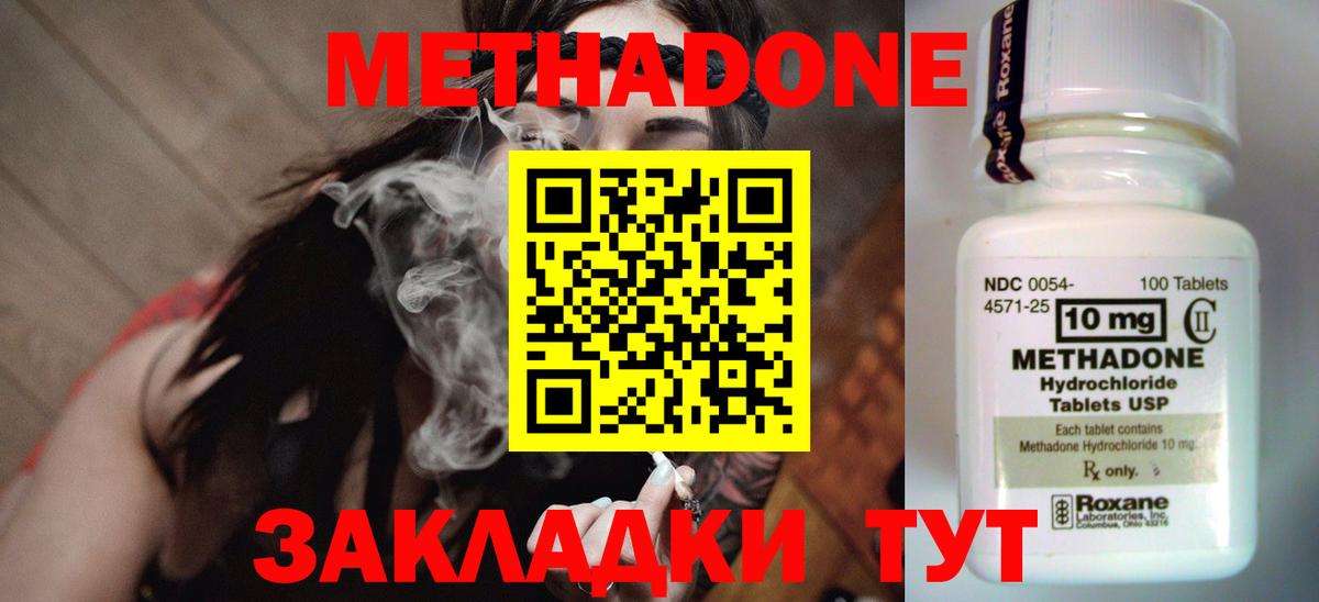 МЕТАДОН кристалл  Метадон кристалл  blacksprut зеркало  Донецк  Вход с VPN 