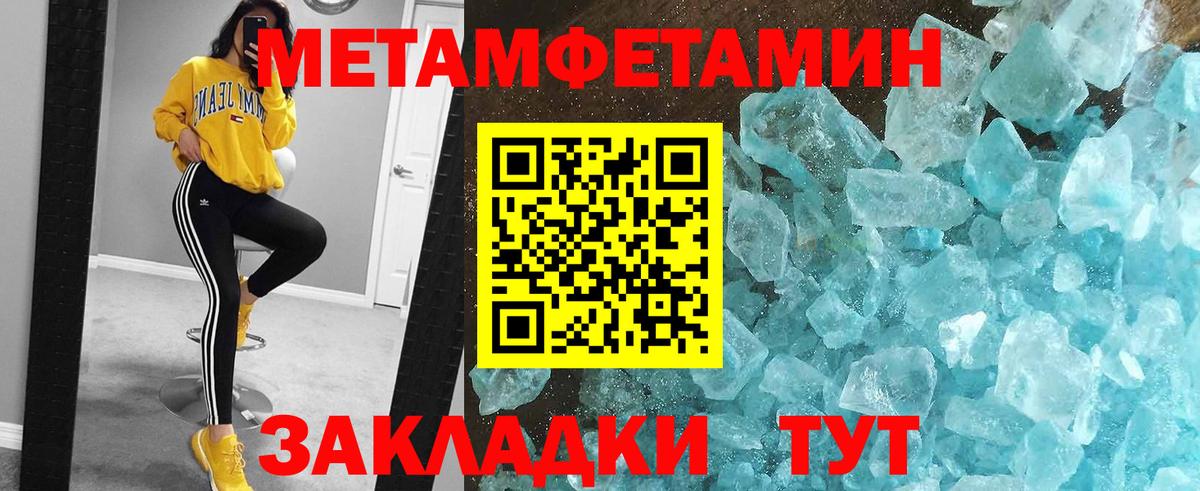 МЕТАМФЕТАМИН Декстрометамфетамин 99.9% Донецк