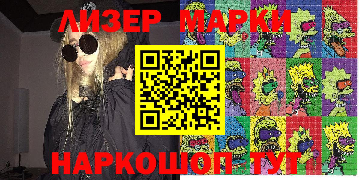 Марки 25I-NBOMe 1500мкг Донецк