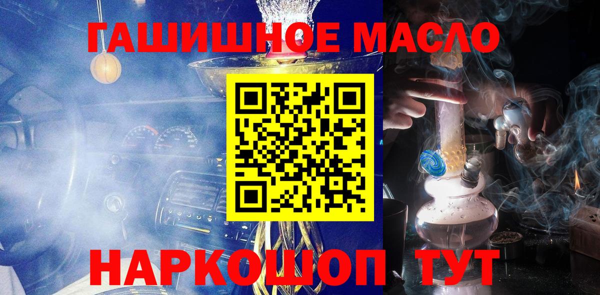 Донецк  ТГК вейп с тгк  Вход с VPN  Дистиллят ТГК концентрат 
