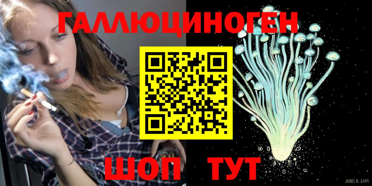 Галлюциногенные грибы Psilocybine cubensis  Вход с VPN  Донецк 