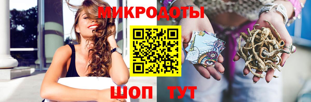 Псилоцибиновые грибы ЛСД Донецк