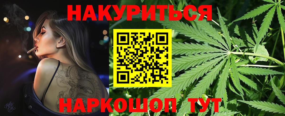 Бошки марихуана индика  Шишки марихуана White Widow  Вход с VPN  МАРИХУАНА сатива  Донецк 
